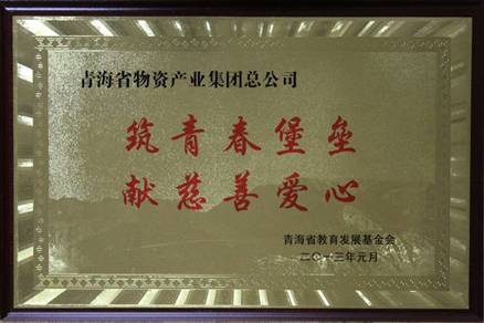 讓孩子遠離犯罪，青春堡壘進校園