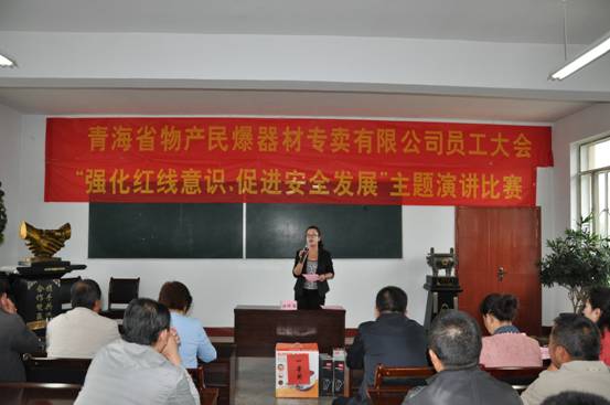 強(qiáng)化紅線意識(shí)  促進(jìn)安全發(fā)展-------安全主題演講比賽圓滿(mǎn)完成