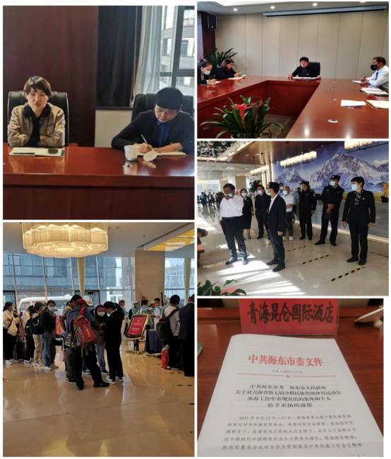 青海昆侖國際酒店獲海東市委、海東市人民政府表揚